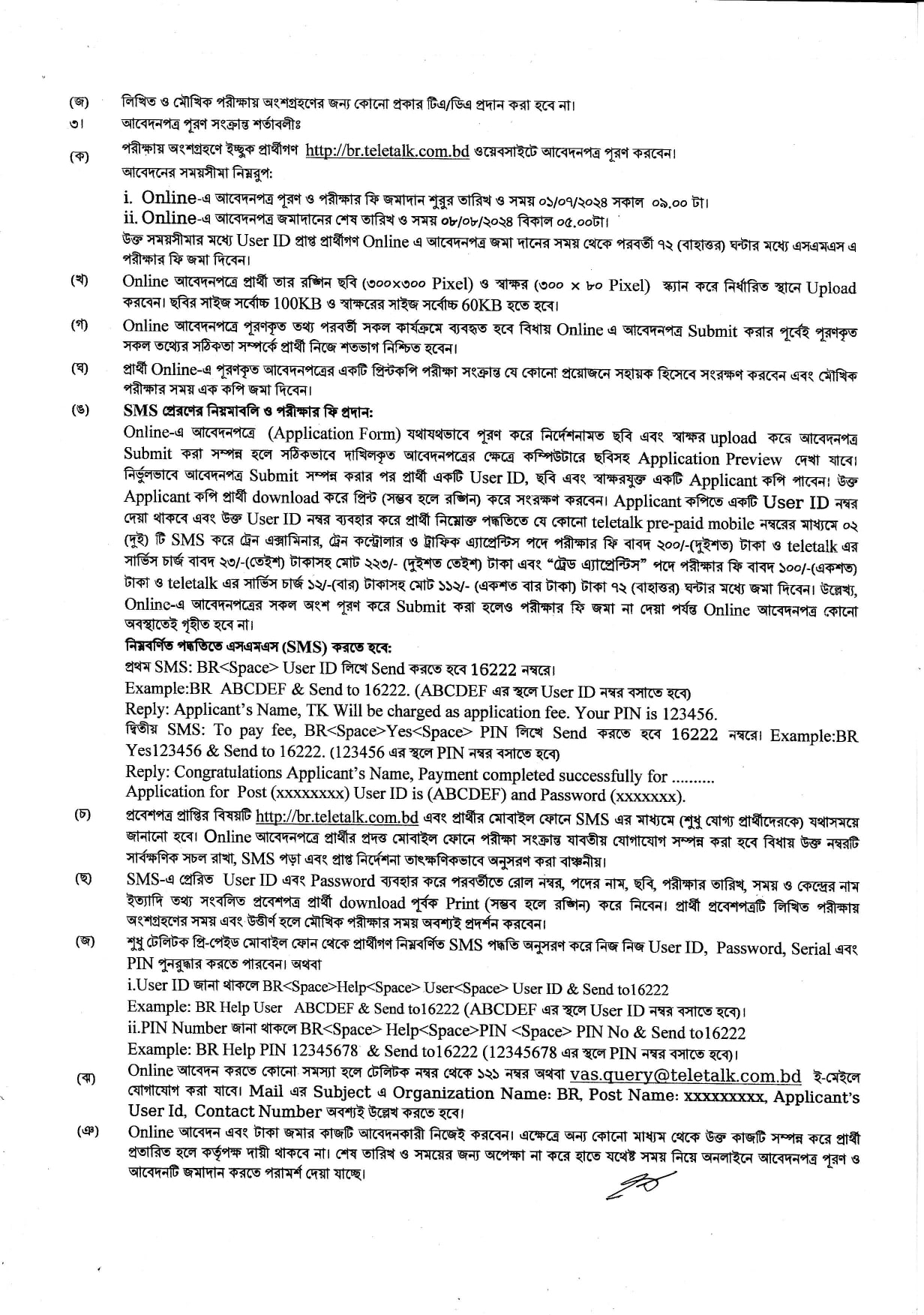 Bangladesh Railway Job Circular 2024 2